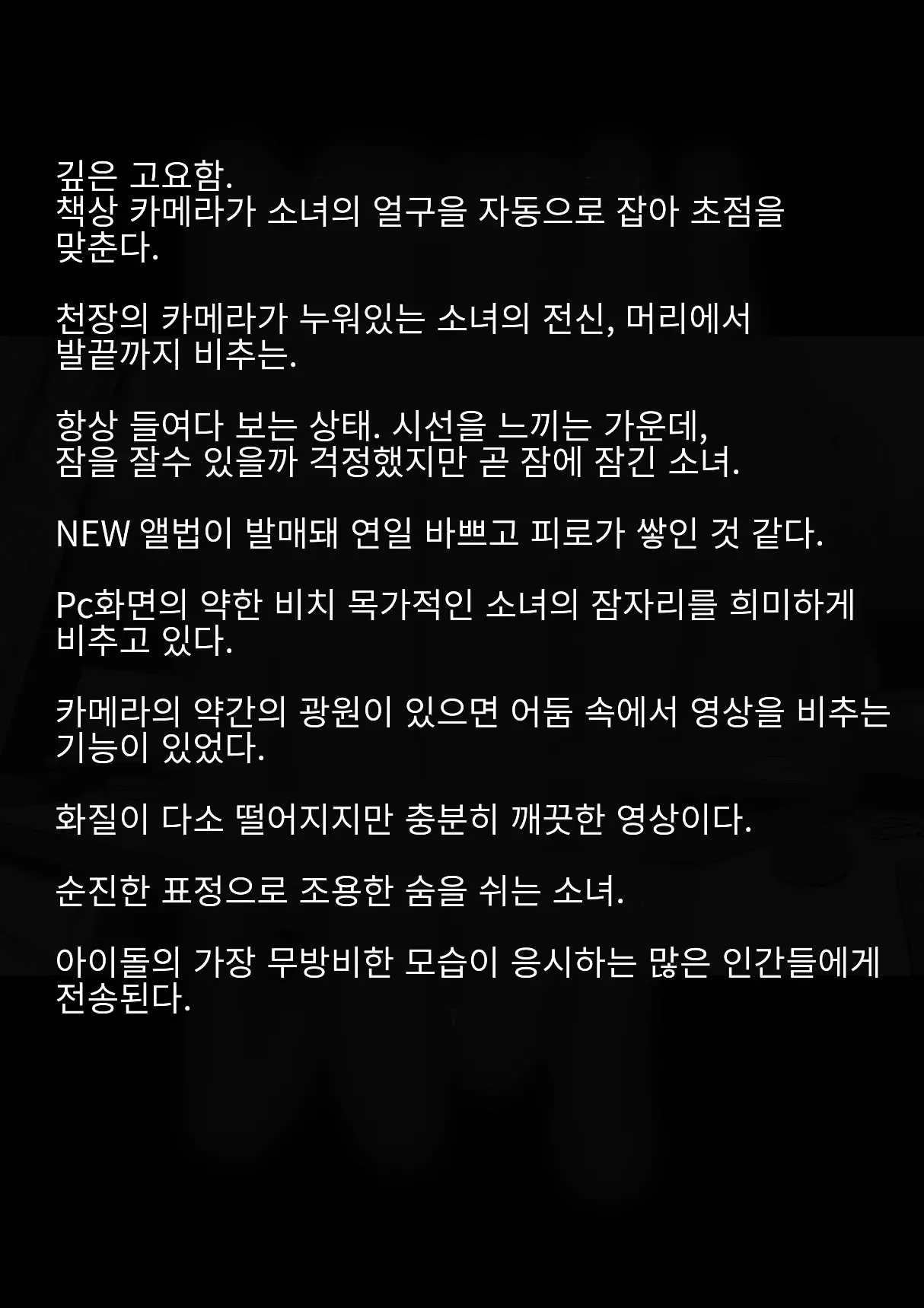Idol Shoujo - Chijoku Na Ichinichi 1 Negao Haishin Hen | 아이돌 소녀의 치욕의 나날 1 수면 방송편